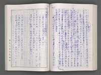 主要名稱：藍海夢(初稿)二圖檔，第168張，共241張